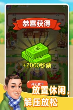 张同学的小农院红包版5