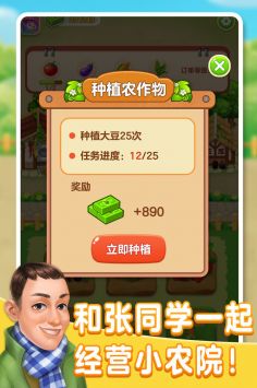 张同学的小农院红包版4