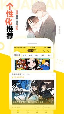 漫呗袋图2