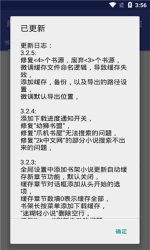 小说爬虫图2