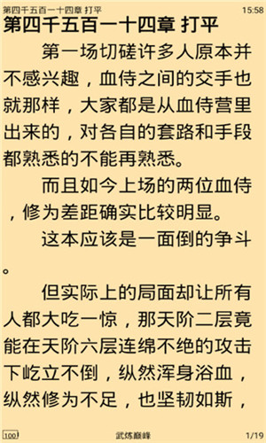 小说爬虫图3