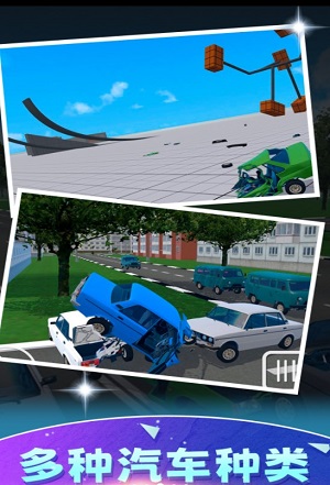 车祸赛车模拟器图3