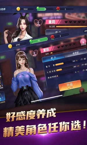 台球精英图4