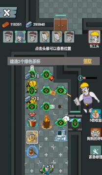 躺平不要慌图4