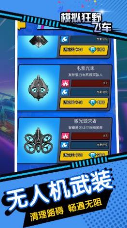 极限狂野飞车手机版图2