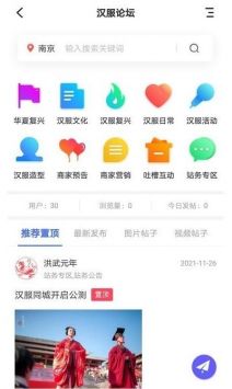 汉服同城图2