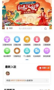 汉服同城图3