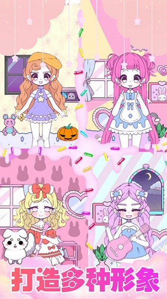 装扮我的芭比公主3