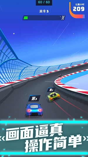 王牌急速赛车图2