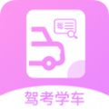 报考驾照  V1.0.0
