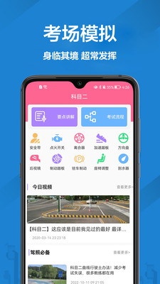报考驾照图3