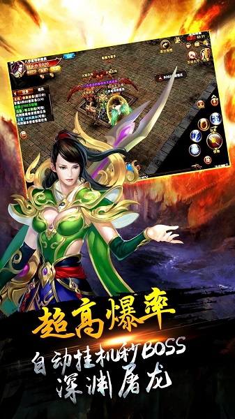 烈焰皇城高爆版图3