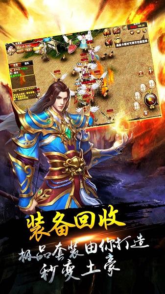 烈焰皇城高爆版图2