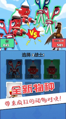 王者大比拼图2