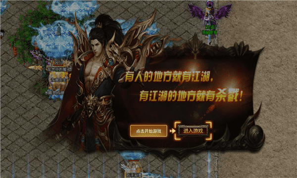 威风传奇(2)