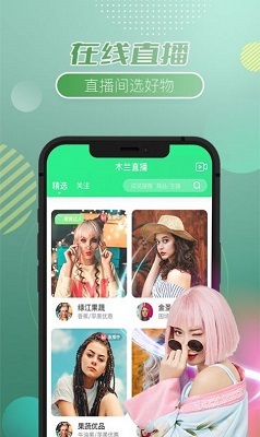 画木兰百货商城图2