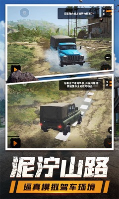 登山卡丁车图2