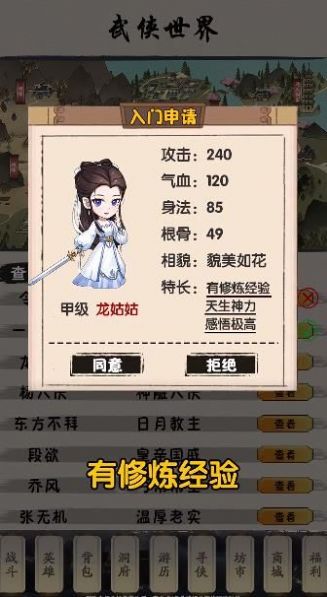俗辣江湖图3