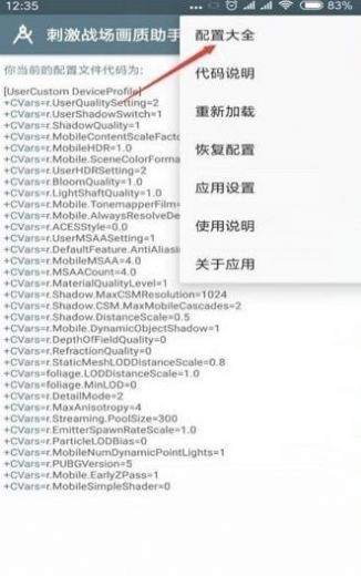 小雷画质怪兽120帧安卓版图1