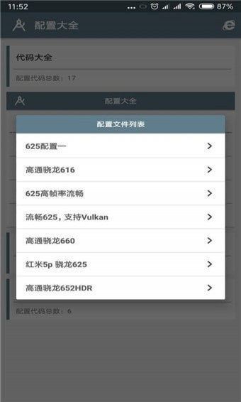 小雷画质怪兽120帧安卓版图3