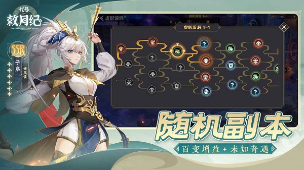 代号：敕月纪2