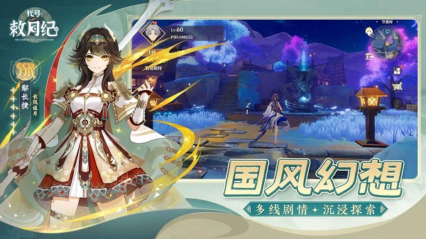 代号：敕月纪3