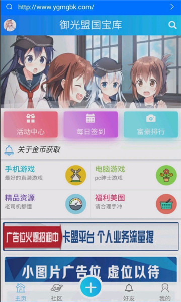 御光盟国宝库2025安卓版图3