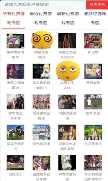 御光盟国宝库2025安卓版图1