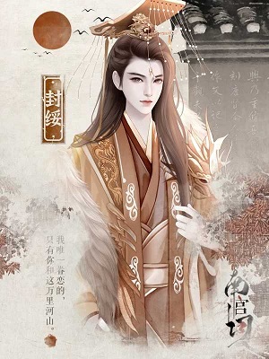 南宫词图3