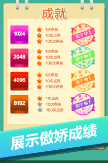 好运点点消图1
