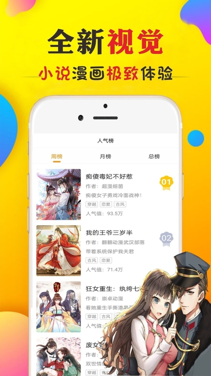 免看漫画图1
