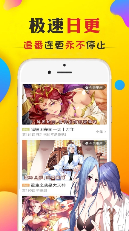 免看漫画图2