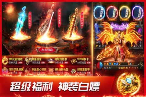 龙神之光屠龙合击传奇(1)