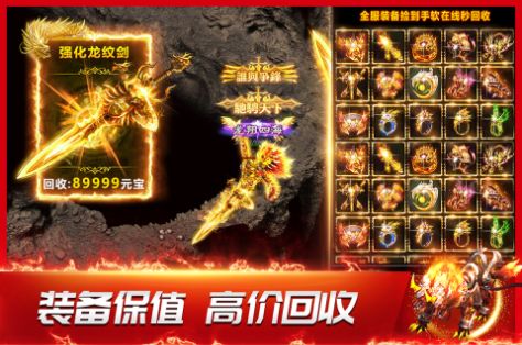 龙神之光屠龙合击传奇(3)