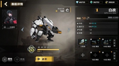 暗金之躯2