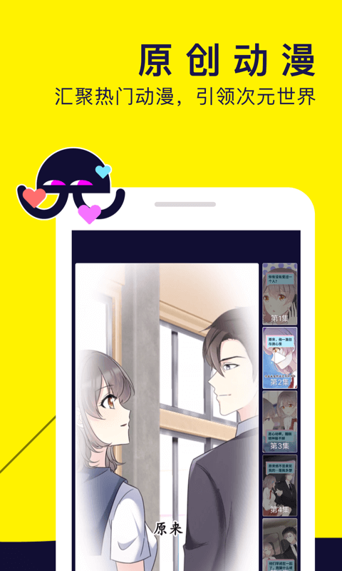 水母漫画图3