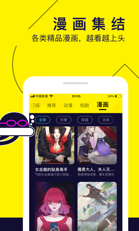 水母漫画图1