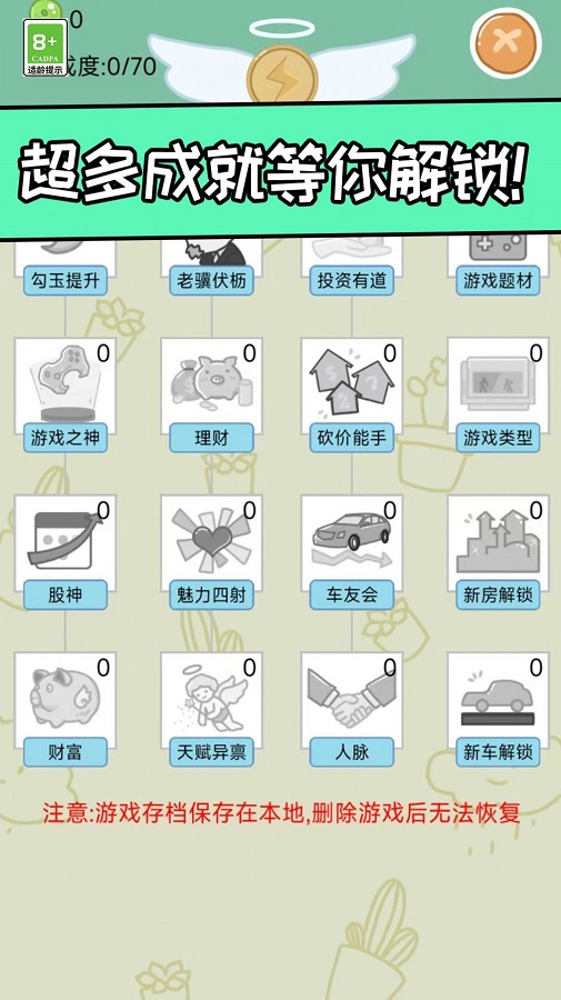 创业我最强1