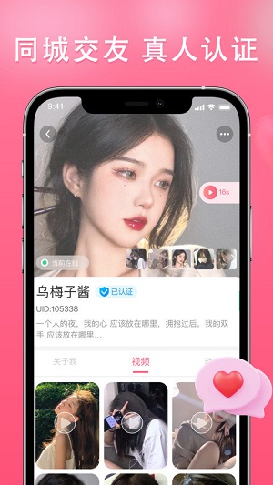 伊依交友平台图3