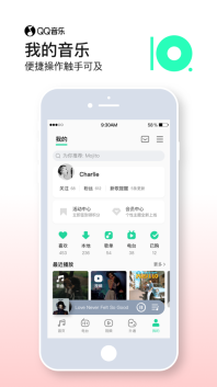 qq音乐刷听歌时长图4