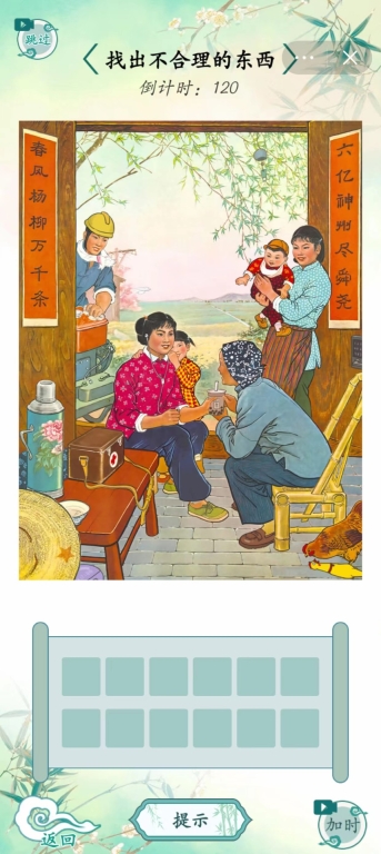 汉字大王2