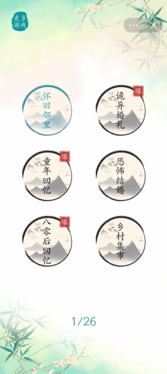汉字大王4