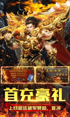 傲世超变狂龙怒斩图3