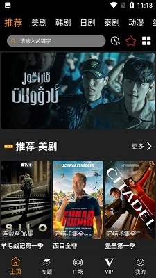 剧追追图2