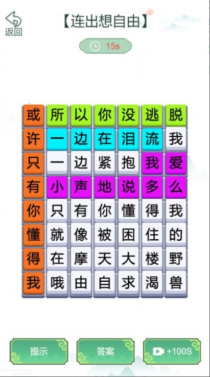 疯狂文字梗传(2)