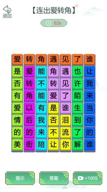 疯狂文字梗传(3)