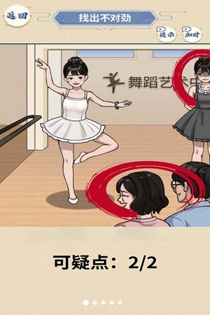 找找不对劲(1)