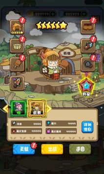 胖奥的冒险图3
