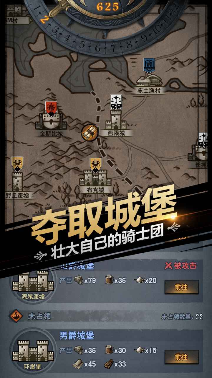 诸神皇冠：百年骑士团3