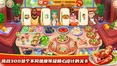 料理餐厅小屋截图5